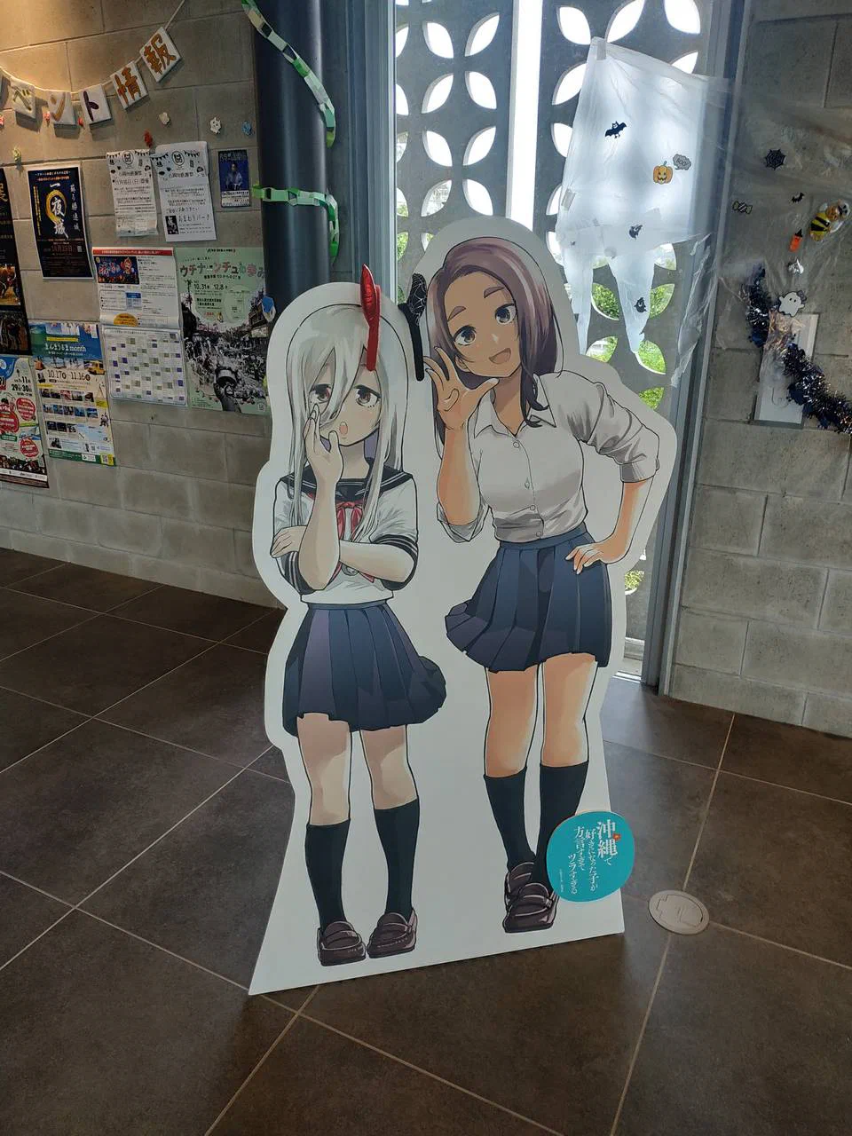Im Karate Museum