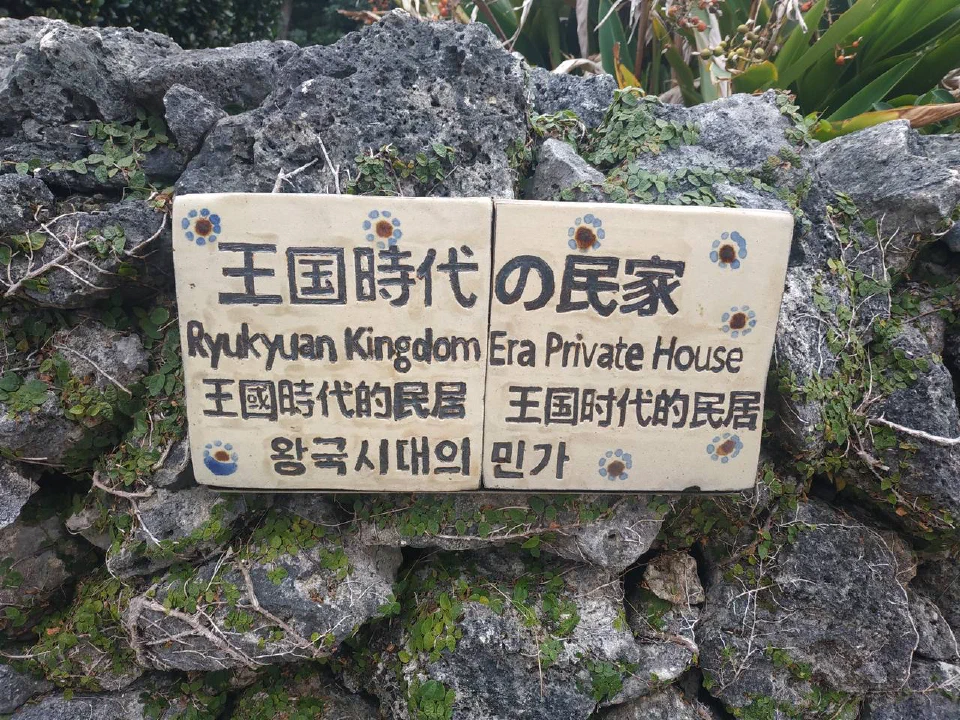Ryukyuan Königreich Häuser